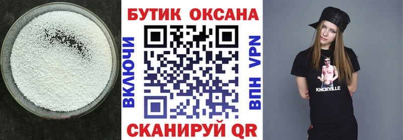 БУТИРАТ бутик  Светогорск 