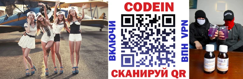 Кодеин напиток Lean (лин)  цены наркотик  Светогорск 