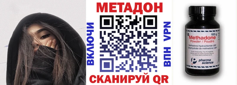 Метадон methadone  закладка  Светогорск 